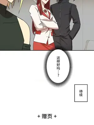 LOVE HATE JOY〜實現你所有的欲望〜 01-37話 第一季完_020023