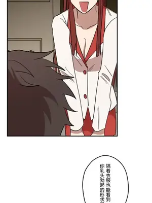 LOVE HATE JOY〜實現你所有的欲望〜 01-37話 第一季完_021006