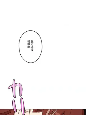 LOVE HATE JOY〜實現你所有的欲望〜 01-37話 第一季完_021023