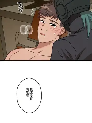 LOVE HATE JOY〜實現你所有的欲望〜 01-37話 第一季完_022018