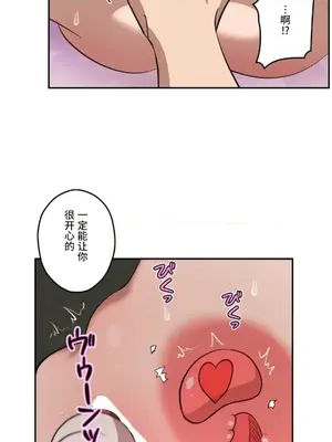 LOVE HATE JOY〜實現你所有的欲望〜 01-37話 第一季完_023009