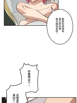 LOVE HATE JOY〜實現你所有的欲望〜 01-37話 第一季完_023021