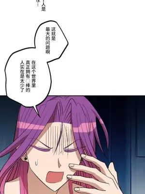 LOVE HATE JOY〜實現你所有的欲望〜 01-37話 第一季完_023022