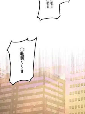 LOVE HATE JOY〜實現你所有的欲望〜 01-37話 第一季完_023025