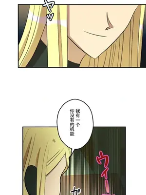 LOVE HATE JOY〜實現你所有的欲望〜 01-37話 第一季完_024006