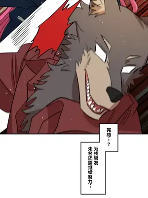 LOVE HATE JOY〜實現你所有的欲望〜 01-37話 第一季完_024020