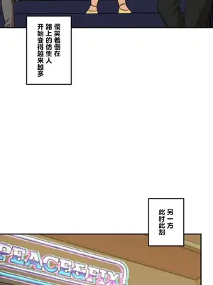 LOVE HATE JOY〜實現你所有的欲望〜 01-37話 第一季完_024022