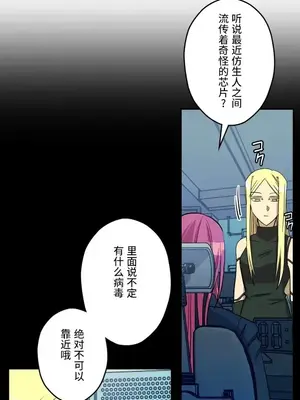 LOVE HATE JOY〜實現你所有的欲望〜 01-37話 第一季完_025002