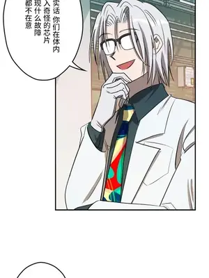 LOVE HATE JOY〜實現你所有的欲望〜 01-37話 第一季完_025004