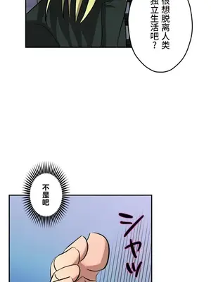 LOVE HATE JOY〜實現你所有的欲望〜 01-37話 第一季完_026018