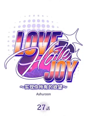 LOVE HATE JOY〜實現你所有的欲望〜 01-37話 第一季完_027010