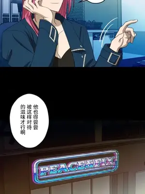 LOVE HATE JOY〜實現你所有的欲望〜 01-37話 第一季完_030007