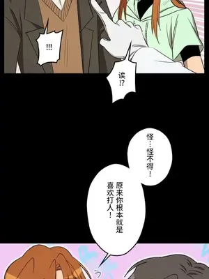 LOVE HATE JOY〜實現你所有的欲望〜 01-37話 第一季完_030008