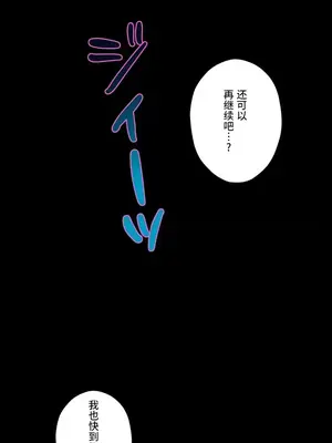 LOVE HATE JOY〜實現你所有的欲望〜 01-37話 第一季完_032005