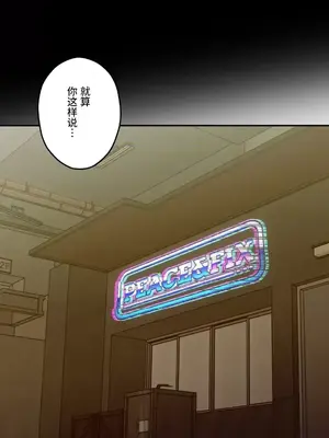 LOVE HATE JOY〜實現你所有的欲望〜 01-37話 第一季完_032028