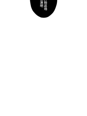 LOVE HATE JOY〜實現你所有的欲望〜 01-37話 第一季完_033030