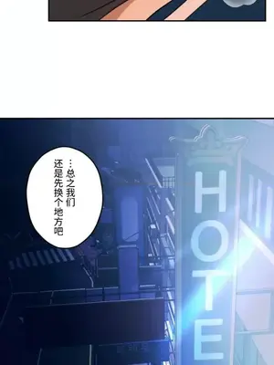 LOVE HATE JOY〜實現你所有的欲望〜 01-37話 第一季完_037004