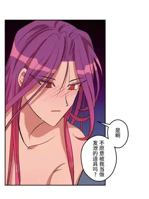 LOVE HATE JOY〜實現你所有的欲望〜 01-37話 第一季完_037006