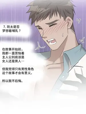 LOVE HATE JOY〜實現你所有的欲望〜 01-37話 第一季完_038004