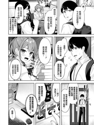 [なごやか次郎] 甘えたっていいんですよ (COMIC 快楽天ビースト 2025年9月号) [摆烂吃瓜汉化] [無修正] [DL版]_003