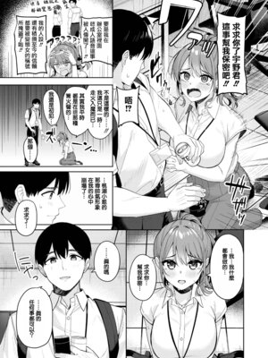 [なごやか次郎] 甘えたっていいんですよ (COMIC 快楽天ビースト 2025年9月号) [摆烂吃瓜汉化] [無修正] [DL版]_006