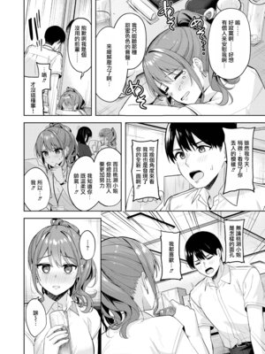 [なごやか次郎] 甘えたっていいんですよ (COMIC 快楽天ビースト 2025年9月号) [摆烂吃瓜汉化] [無修正] [DL版]_009