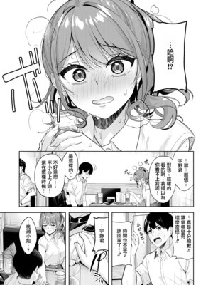 [なごやか次郎] 甘えたっていいんですよ (COMIC 快楽天ビースト 2025年9月号) [摆烂吃瓜汉化] [無修正] [DL版]_010