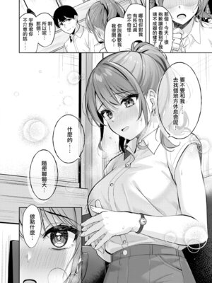 [なごやか次郎] 甘えたっていいんですよ (COMIC 快楽天ビースト 2025年9月号) [摆烂吃瓜汉化] [無修正] [DL版]_011