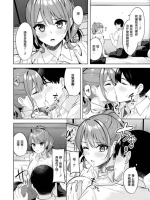 [なごやか次郎] 甘えたっていいんですよ (COMIC 快楽天ビースト 2025年9月号) [摆烂吃瓜汉化] [無修正] [DL版]_013