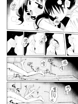 [多紋サカキ] 夏だし (COMIC 快楽天 2025年10月号)｜毕竟是夏天 [暴碧汉化组] [無修正] [DL版]_13