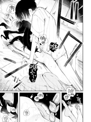 [多紋サカキ] 夏だし (COMIC 快楽天 2025年10月号)｜毕竟是夏天 [暴碧汉化组] [無修正] [DL版]_14