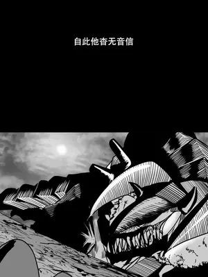 迷宫干 1-110話+日后談1-32話[完結]_A001004