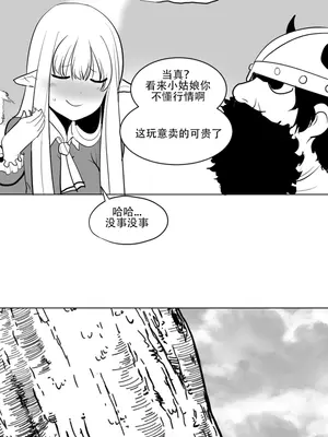 迷宫干 1-110話+日后談1-32話[完結]_A003002