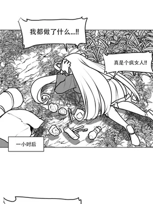 迷宫干 1-110話+日后談1-32話[完結]_A003011