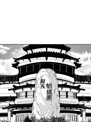 迷宫干 1-110話+日后談1-32話[完結]_B003003