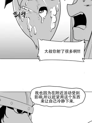 迷宫干 1-110話+日后談1-32話[完結]_A003015