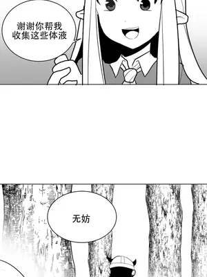 迷宫干 1-110話+日后談1-32話[完結]_A003018