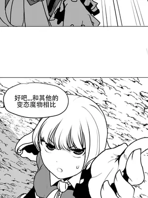 迷宫干 1-110話+日后談1-32話[完結]_A004007