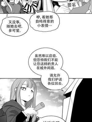 迷宫干 1-110話+日后談1-32話[完結]_B004007