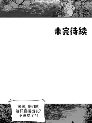 迷宫干 1-110話+日后談1-32話[完結]_B004020