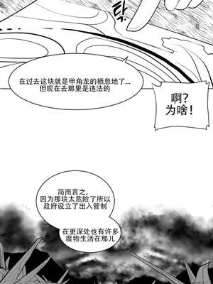 迷宫干 1-110話+日后談1-32話[完結]_A006010