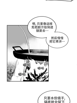 迷宫干 1-110話+日后談1-32話[完結]_B006010