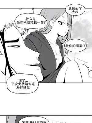 迷宫干 1-110話+日后談1-32話[完結]_A007012