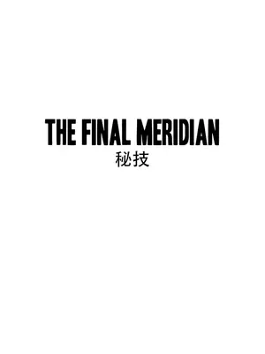 迷宫干 1-110話+日后談1-32話[完結]_A008019