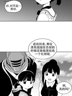 迷宫干 1-110話+日后談1-32話[完結]_B008020