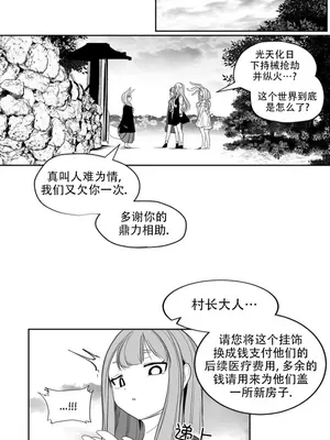 迷宫干 1-110話+日后談1-32話[完結]_B009009