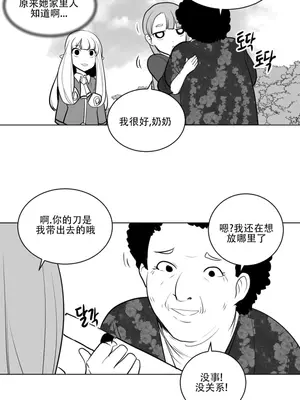 迷宫干 1-110話+日后談1-32話[完結]_A010007