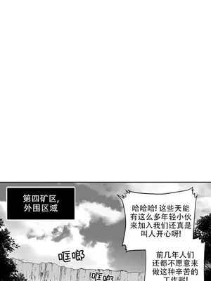 迷宫干 1-110話+日后談1-32話[完結]_B010003