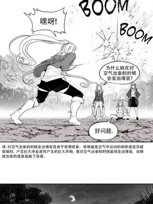 迷宫干 1-110話+日后談1-32話[完結]_B011001