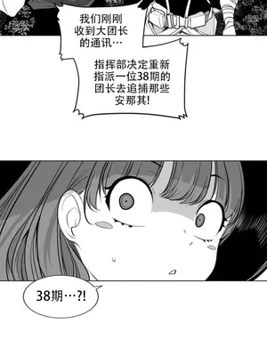 迷宫干 1-110話+日后談1-32話[完結]_B014006